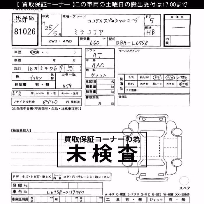 DAIHATSU MIRA COCOA