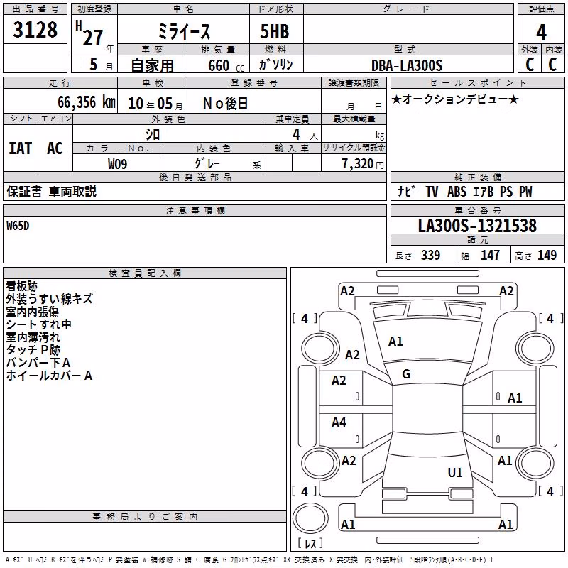 DAIHATSU MIRA E:S