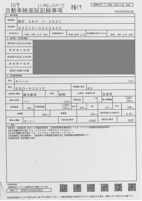 DAIHATSU HIJET