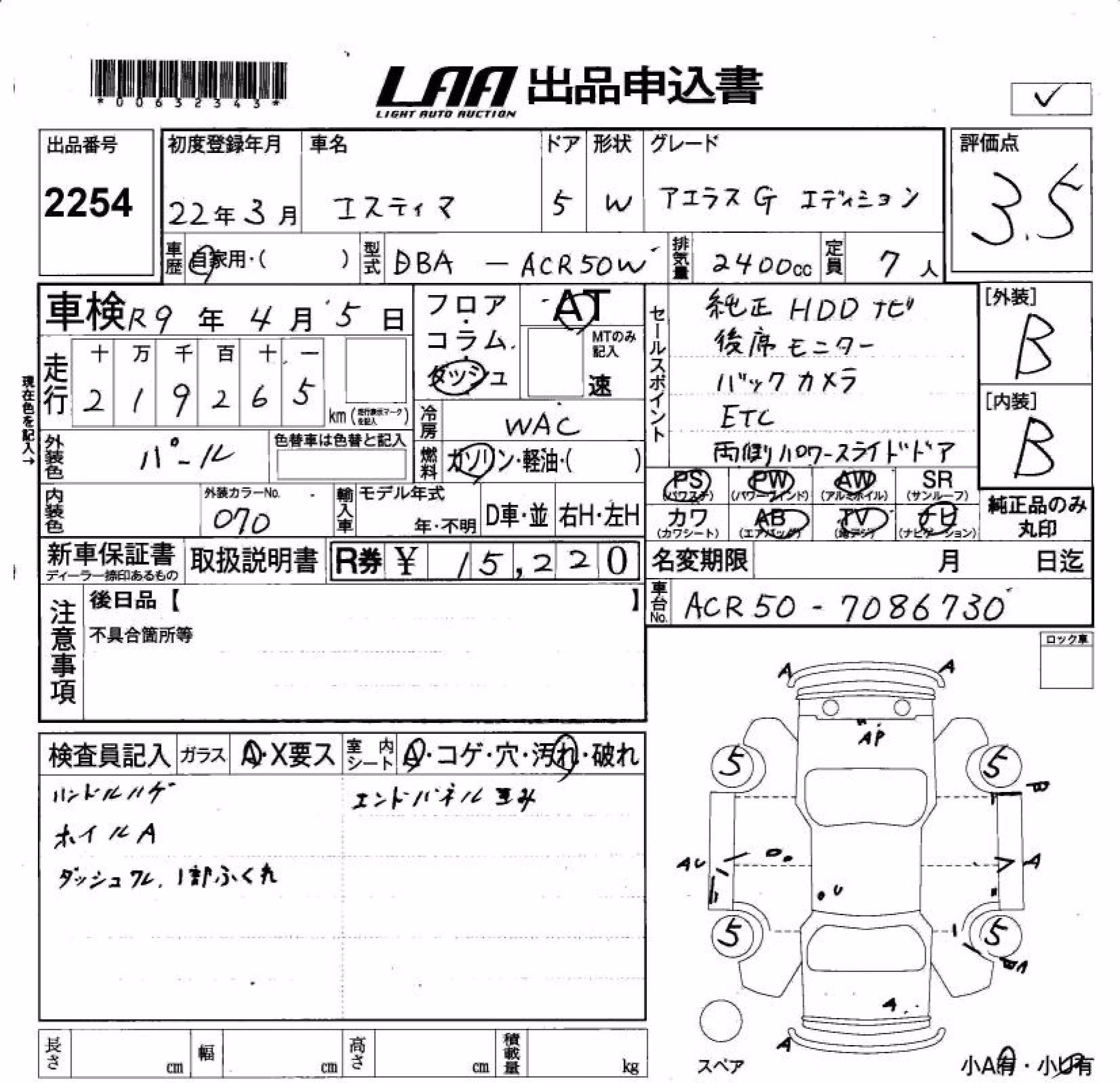 TOYOTA ESTIMA