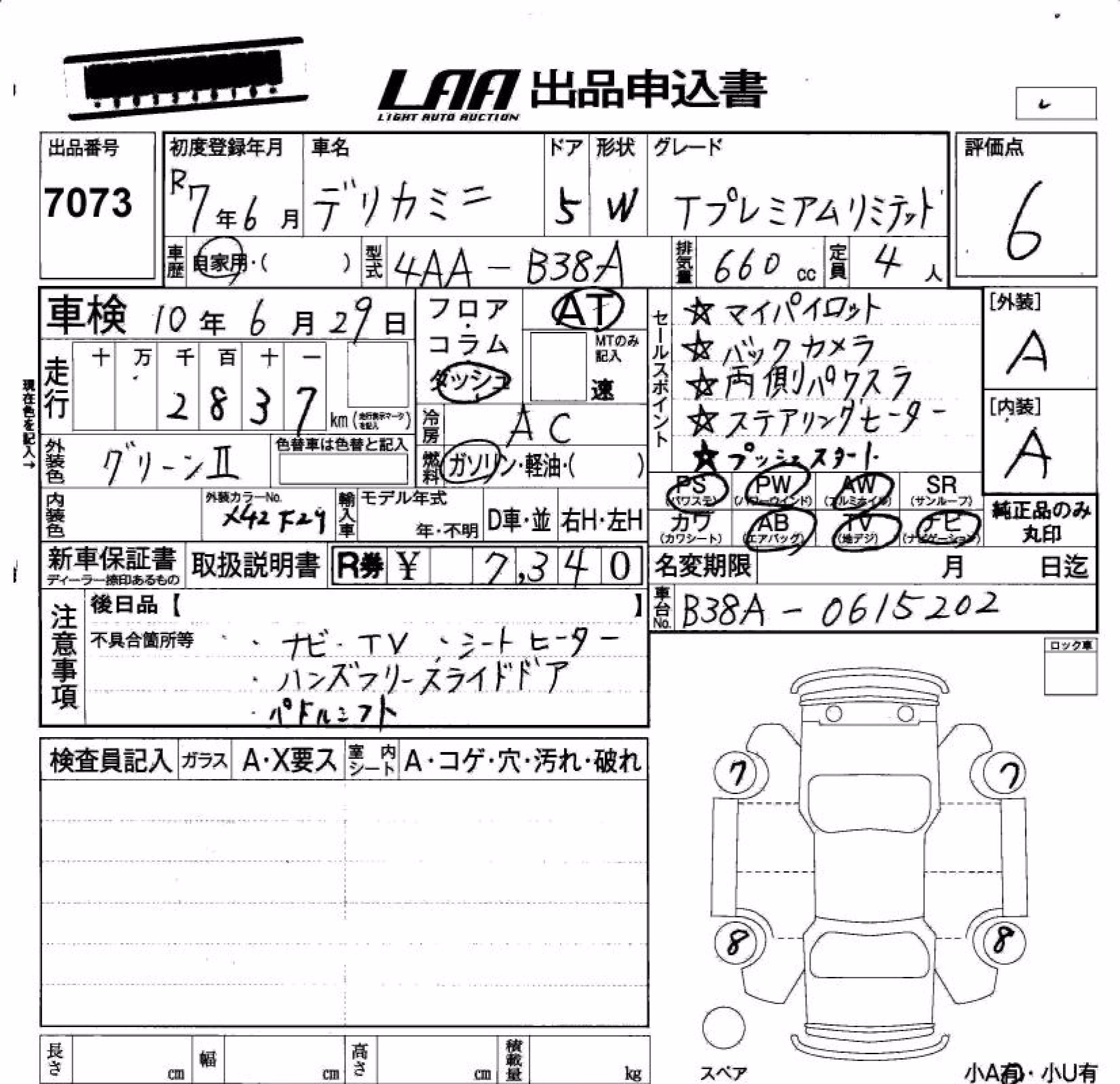 MITSUBISHI DELICA MINI