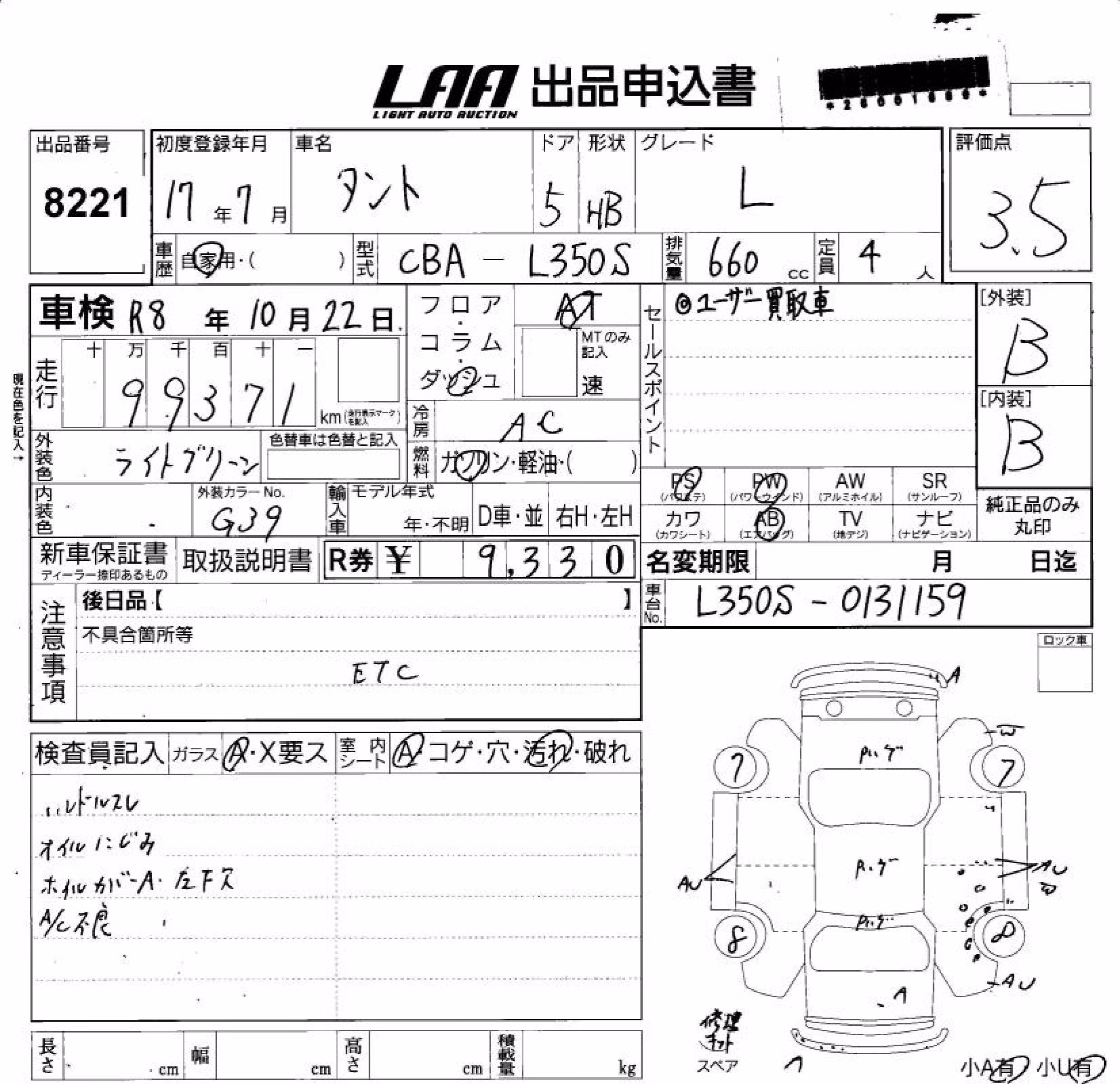 DAIHATSU TANTO