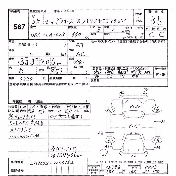 DAIHATSU MIRA E:S
