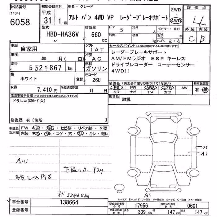 SUZUKI ALTO
