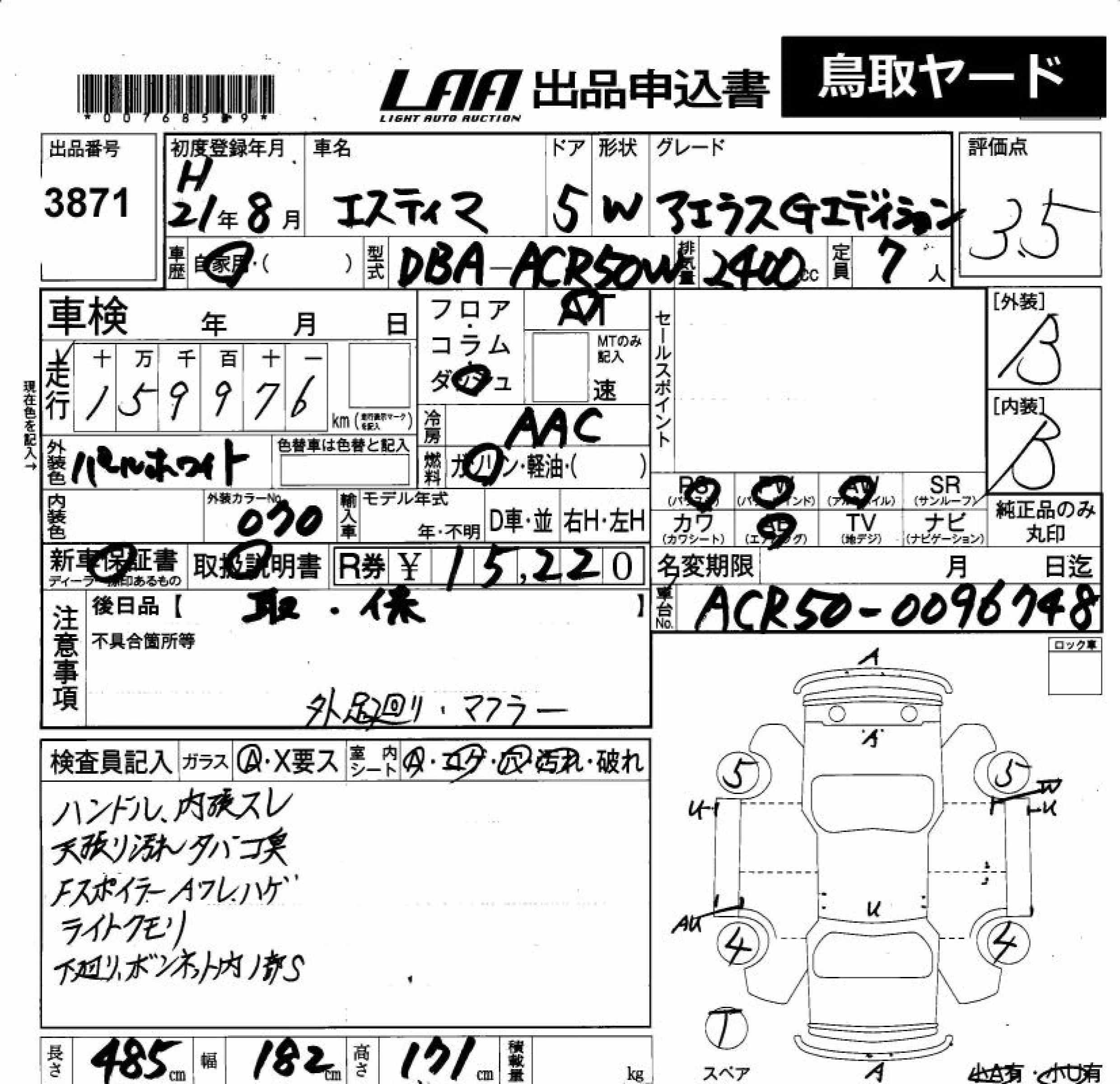 TOYOTA ESTIMA