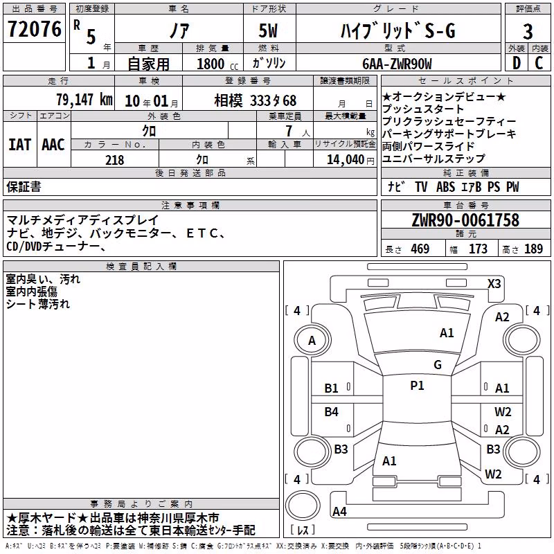TOYOTA NOAH