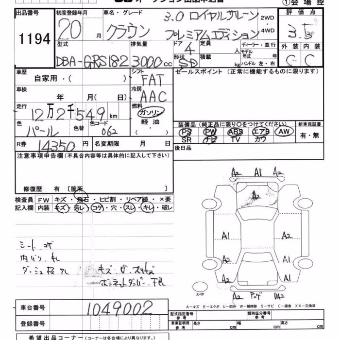 TOYOTA CROWN