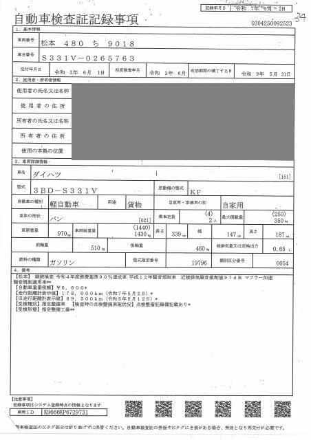 DAIHATSU HIJET