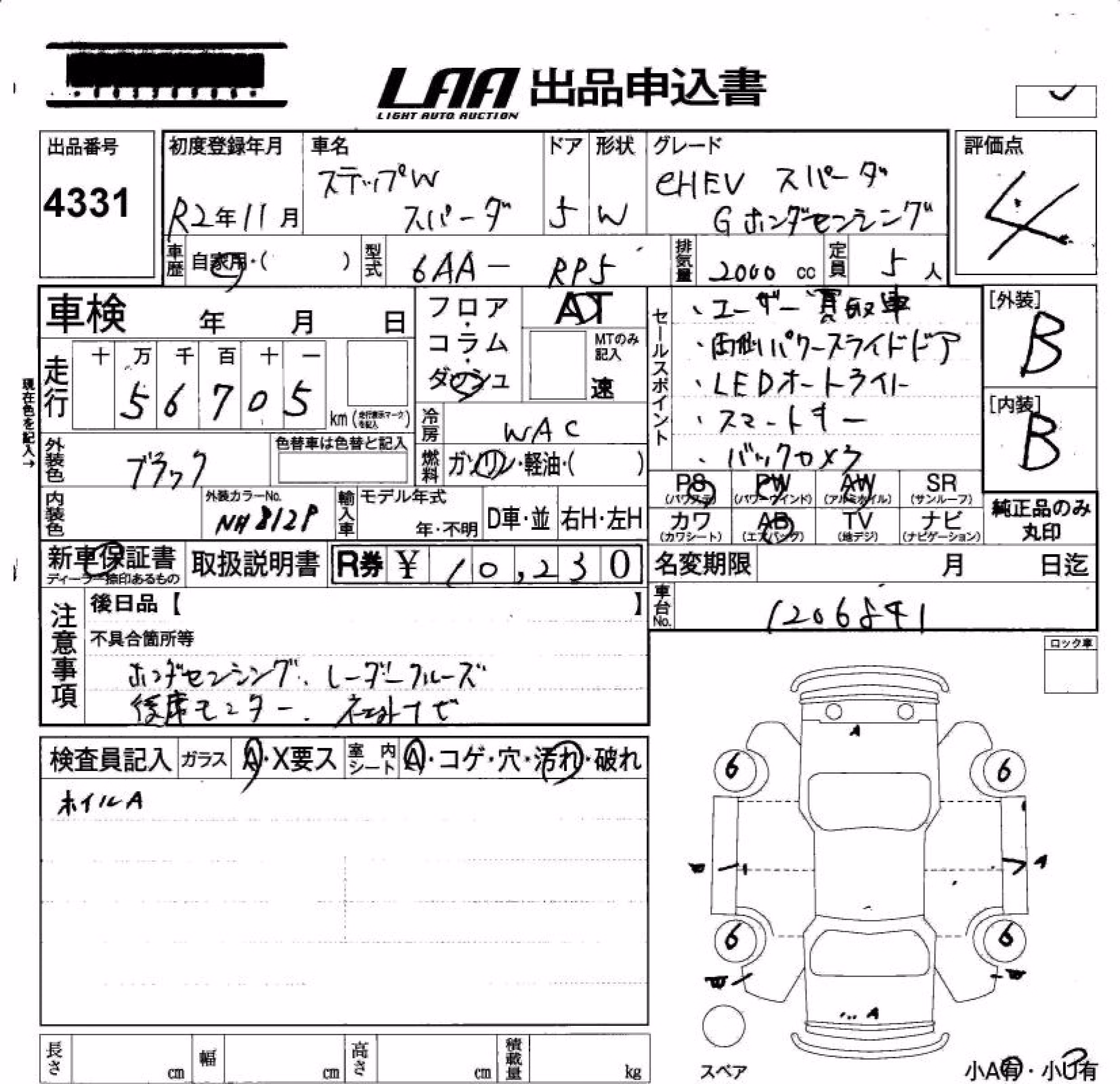 HONDA STEPWGN