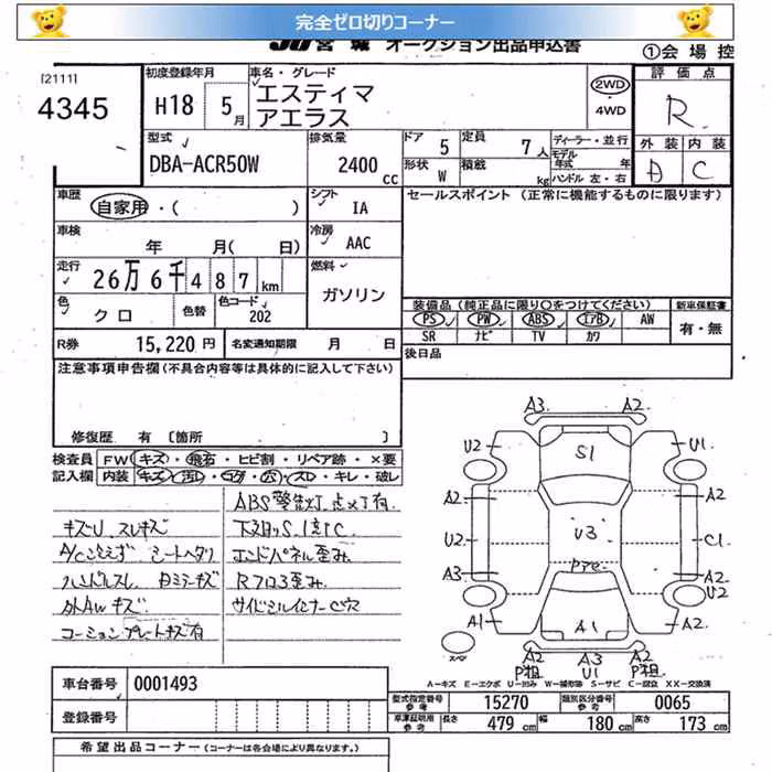 TOYOTA ESTIMA