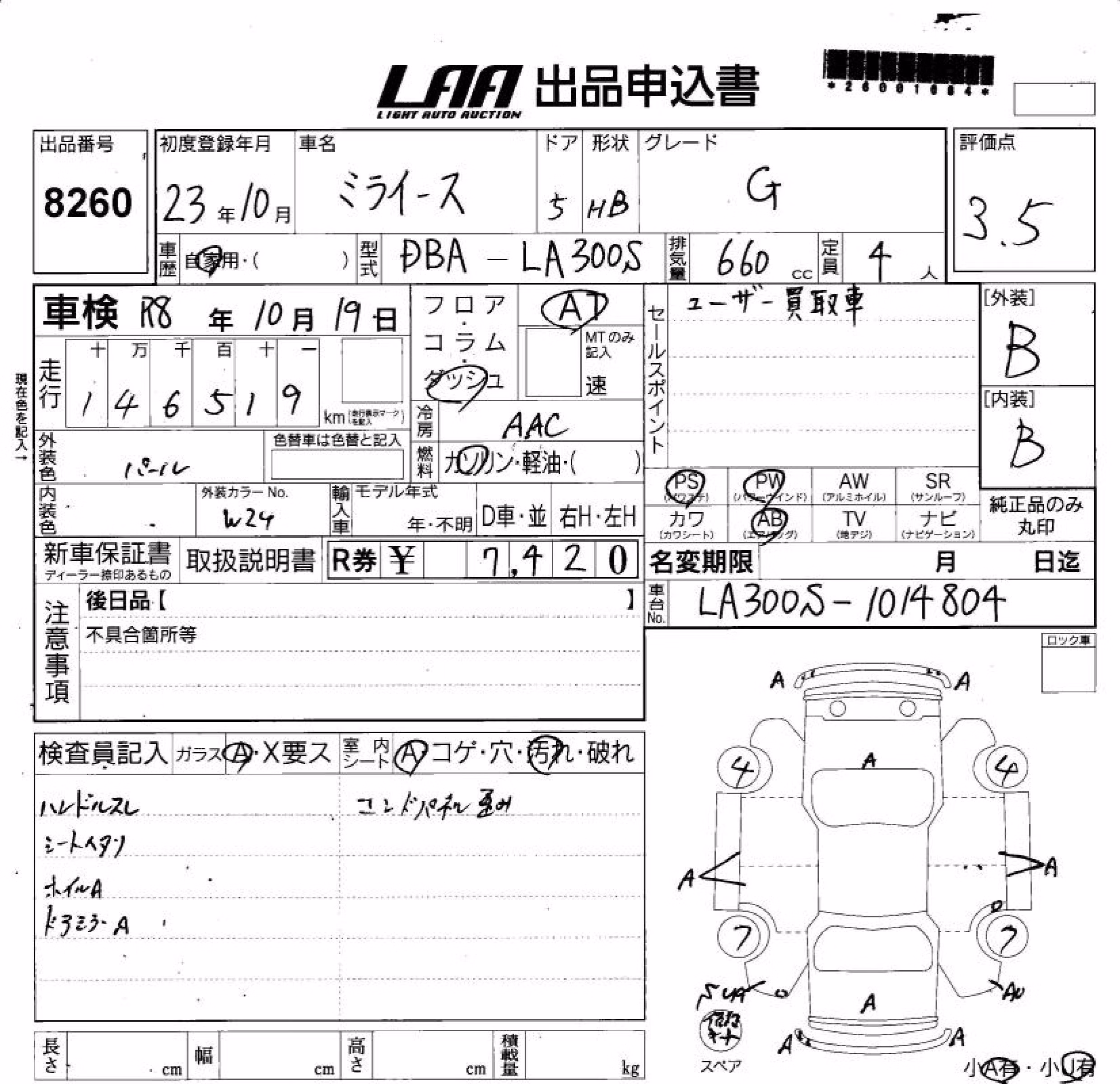 DAIHATSU MIRA E:S