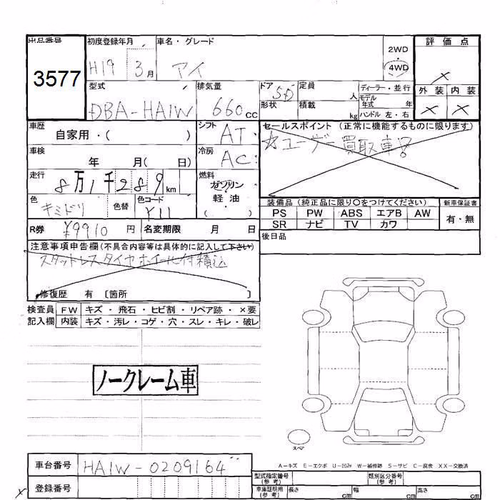 MITSUBISHI I
