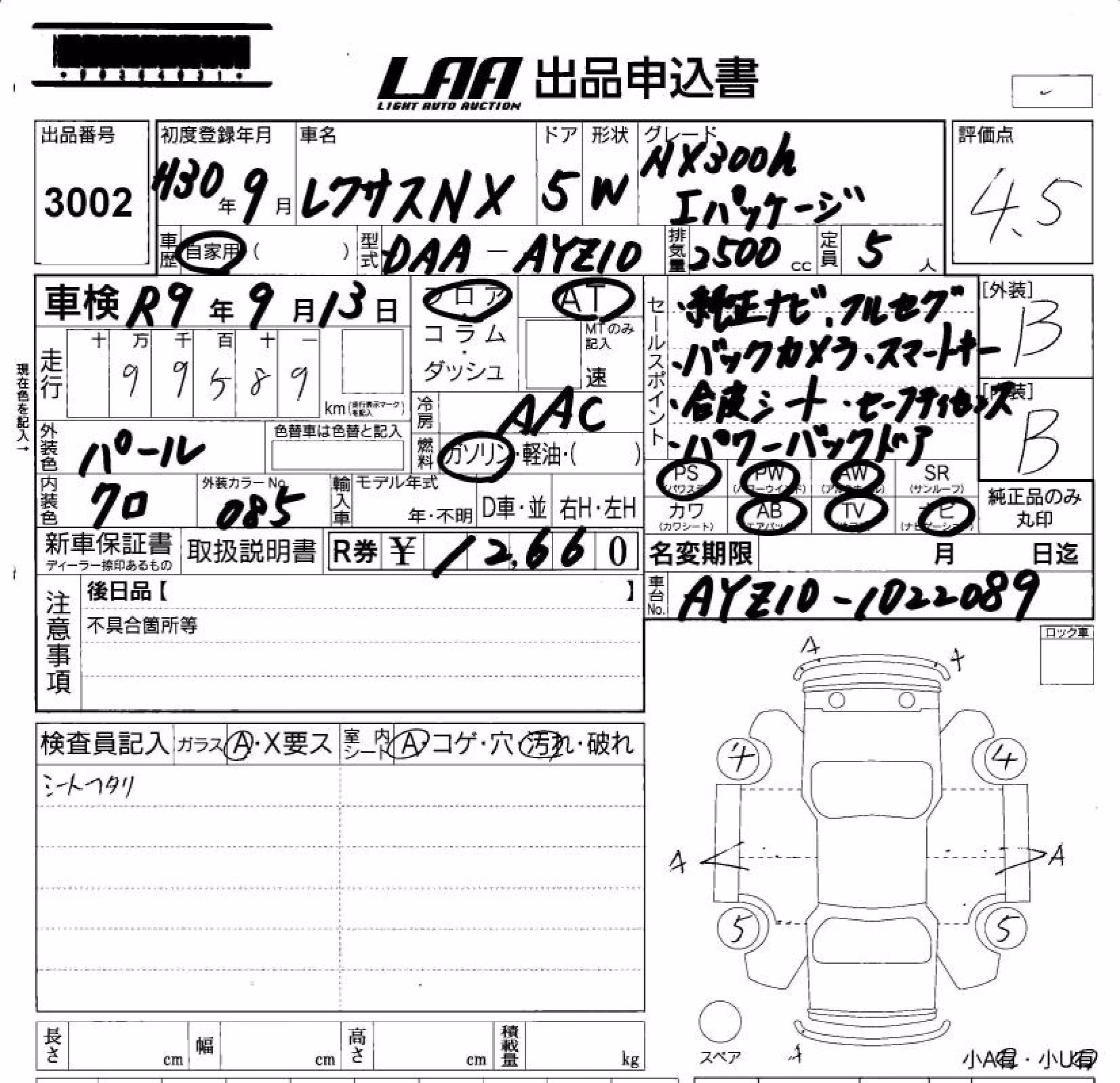 LEXUS NX300H