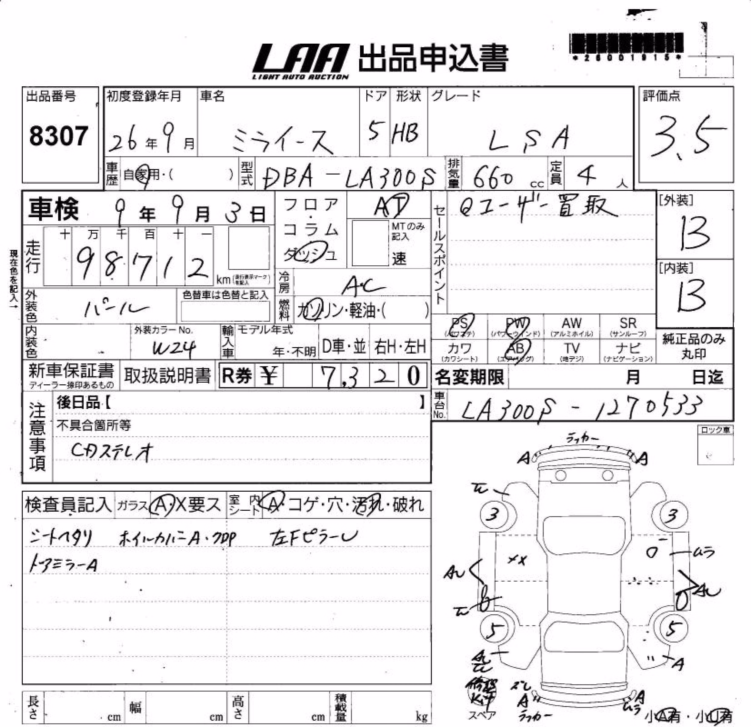 DAIHATSU MIRA E:S