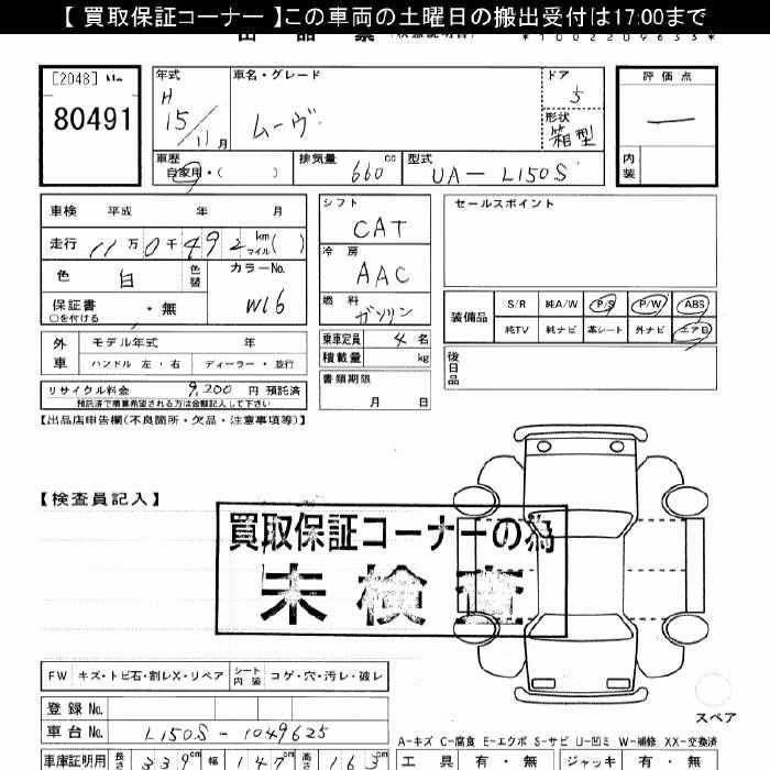 DAIHATSU MOVE