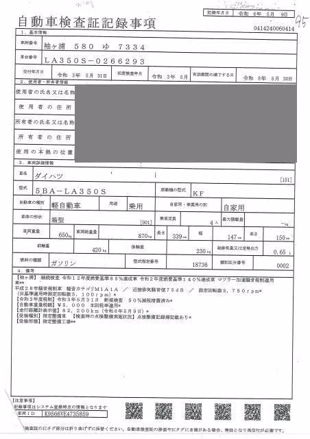 DAIHATSU MIRA E:S