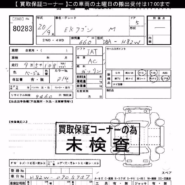 MITSUBISHI EK WAGON