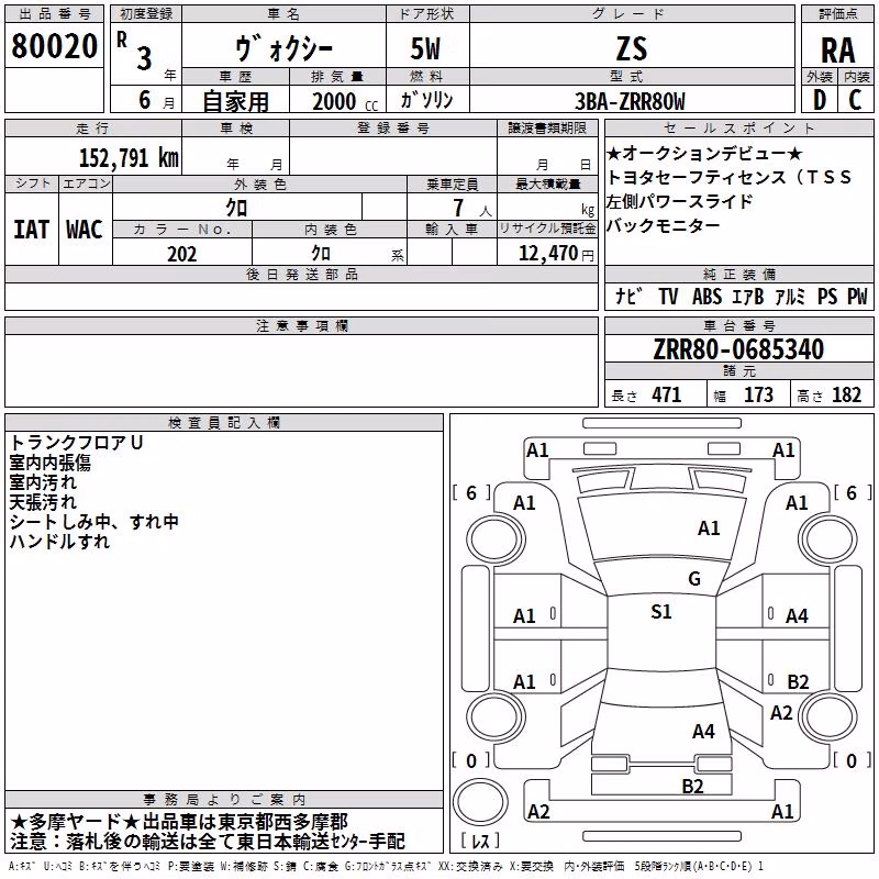 TOYOTA VOXY