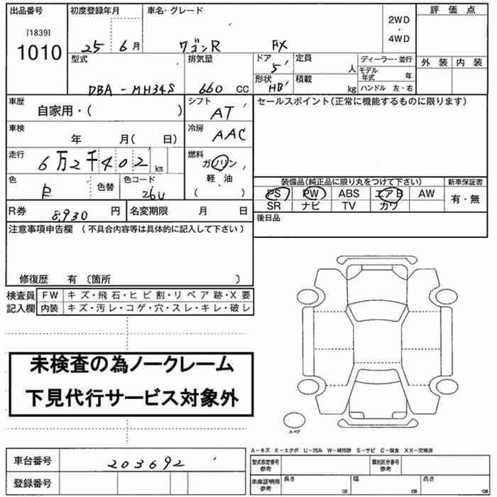 SUZUKI WAGON R