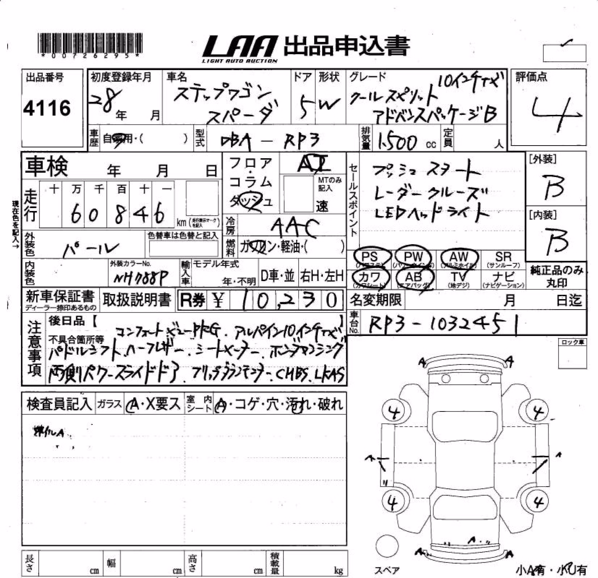 HONDA STEPWGN