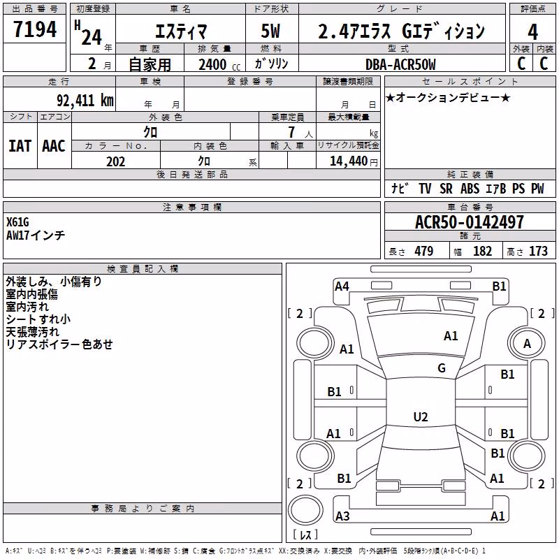 TOYOTA ESTIMA