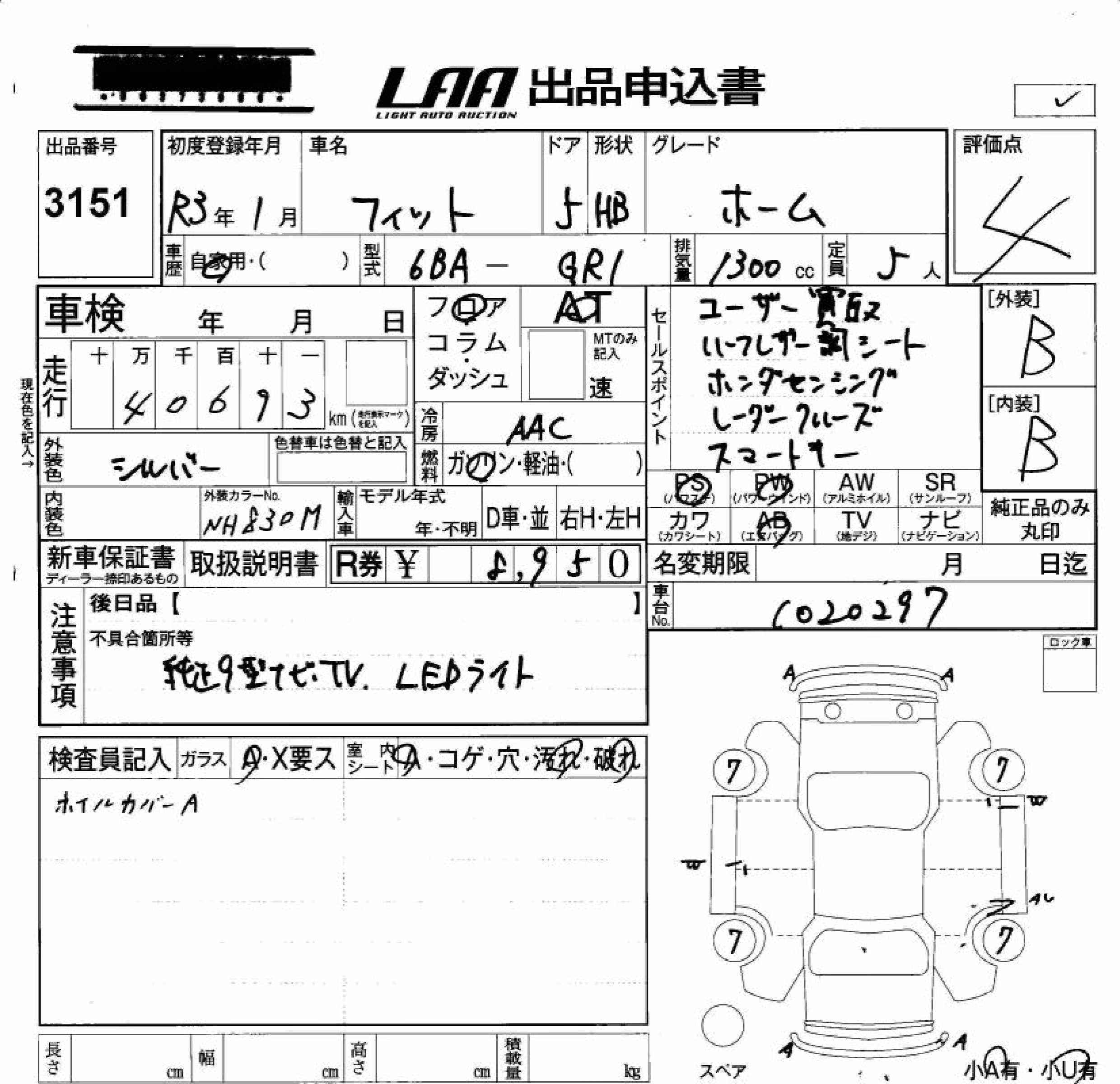 HONDA FIT