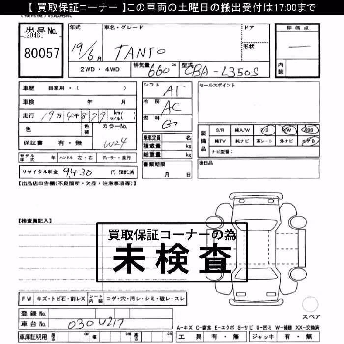 DAIHATSU TANTO