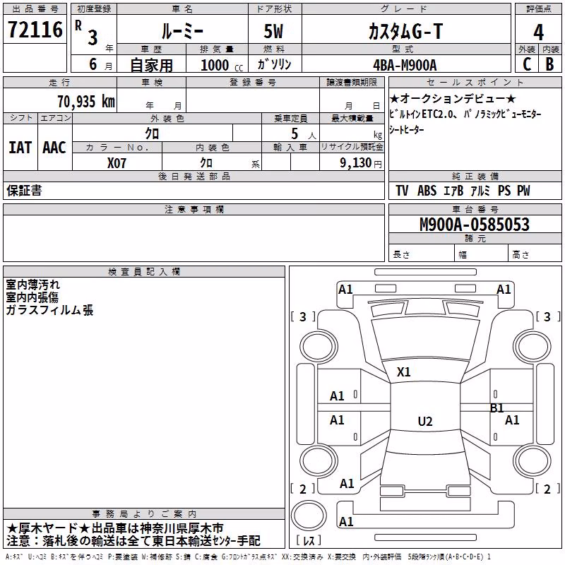 TOYOTA ROOMY