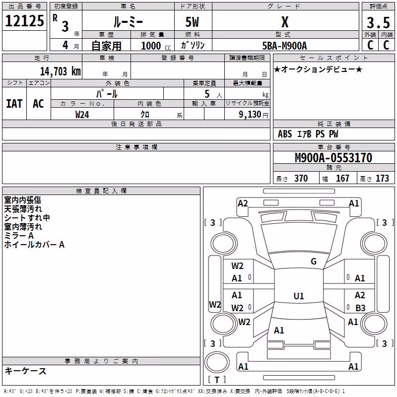 TOYOTA ROOMY