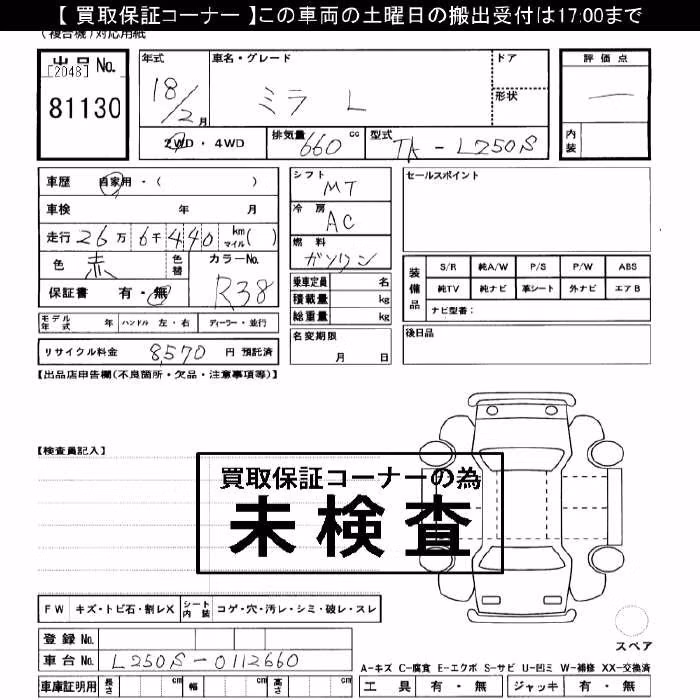 DAIHATSU MIRA