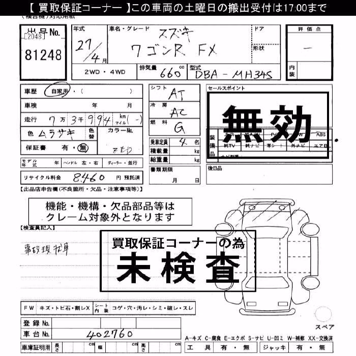 SUZUKI WAGON R