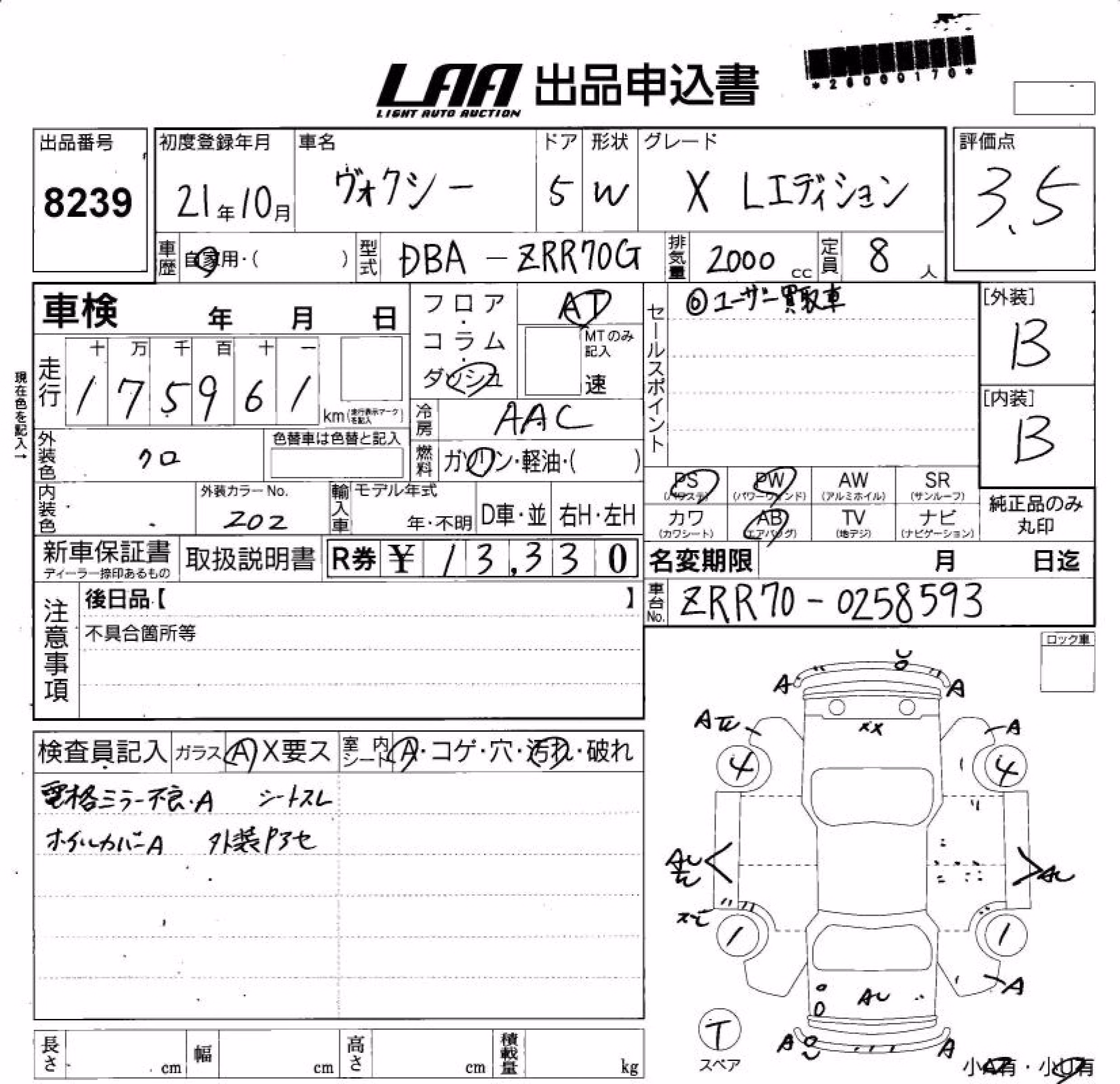TOYOTA VOXY