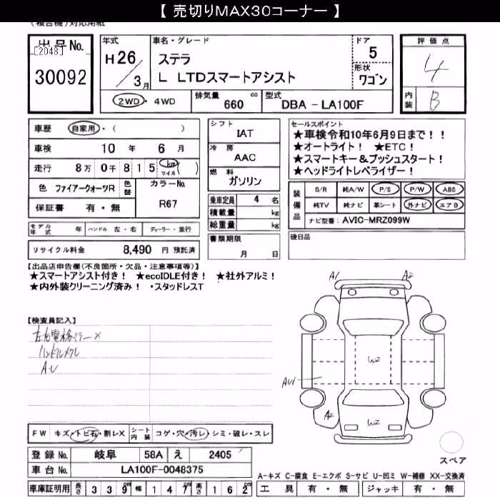 SUBARU STELLA