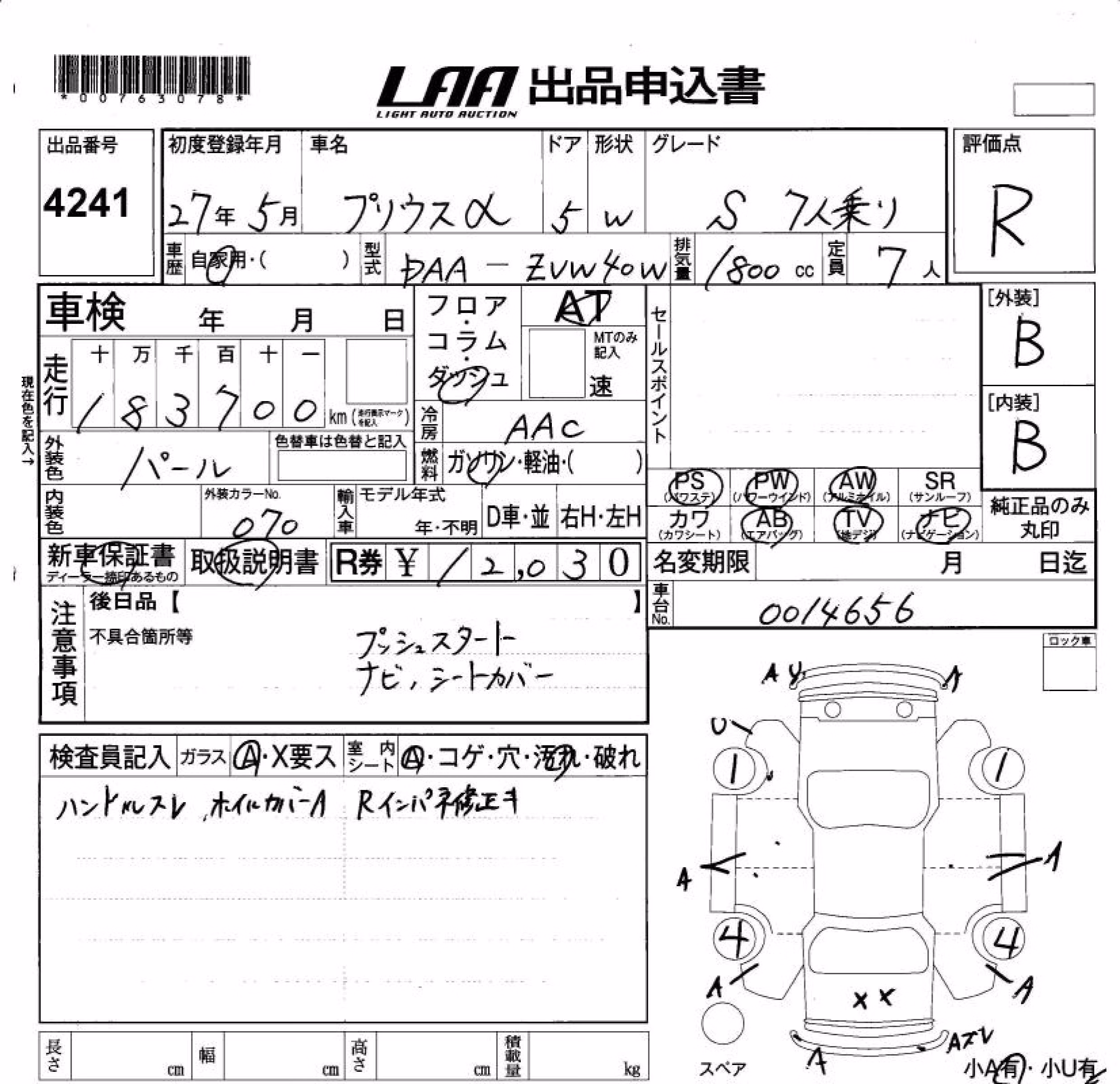 TOYOTA PRIUS ALPHA