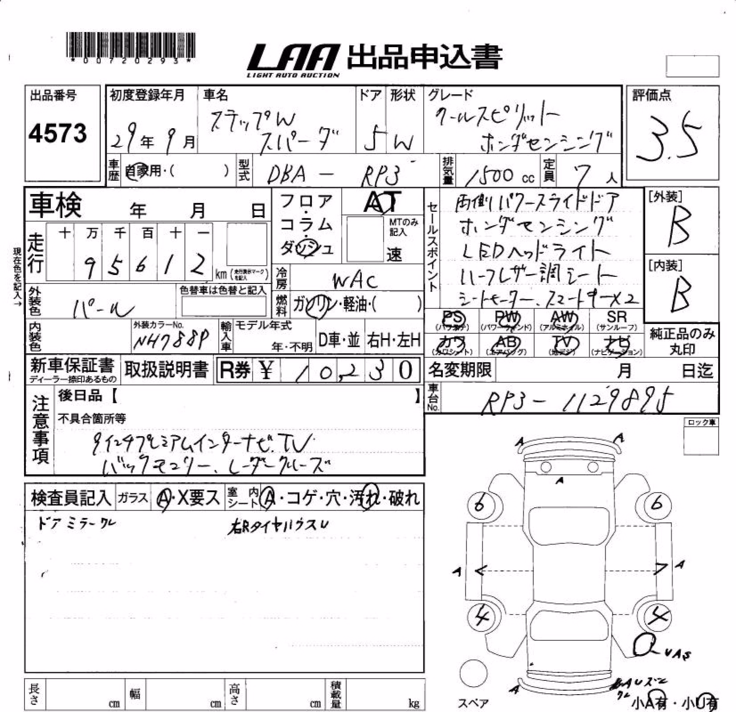 HONDA STEPWGN