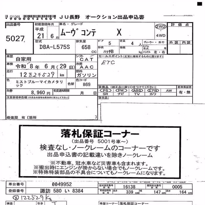 DAIHATSU MOVE CONTE