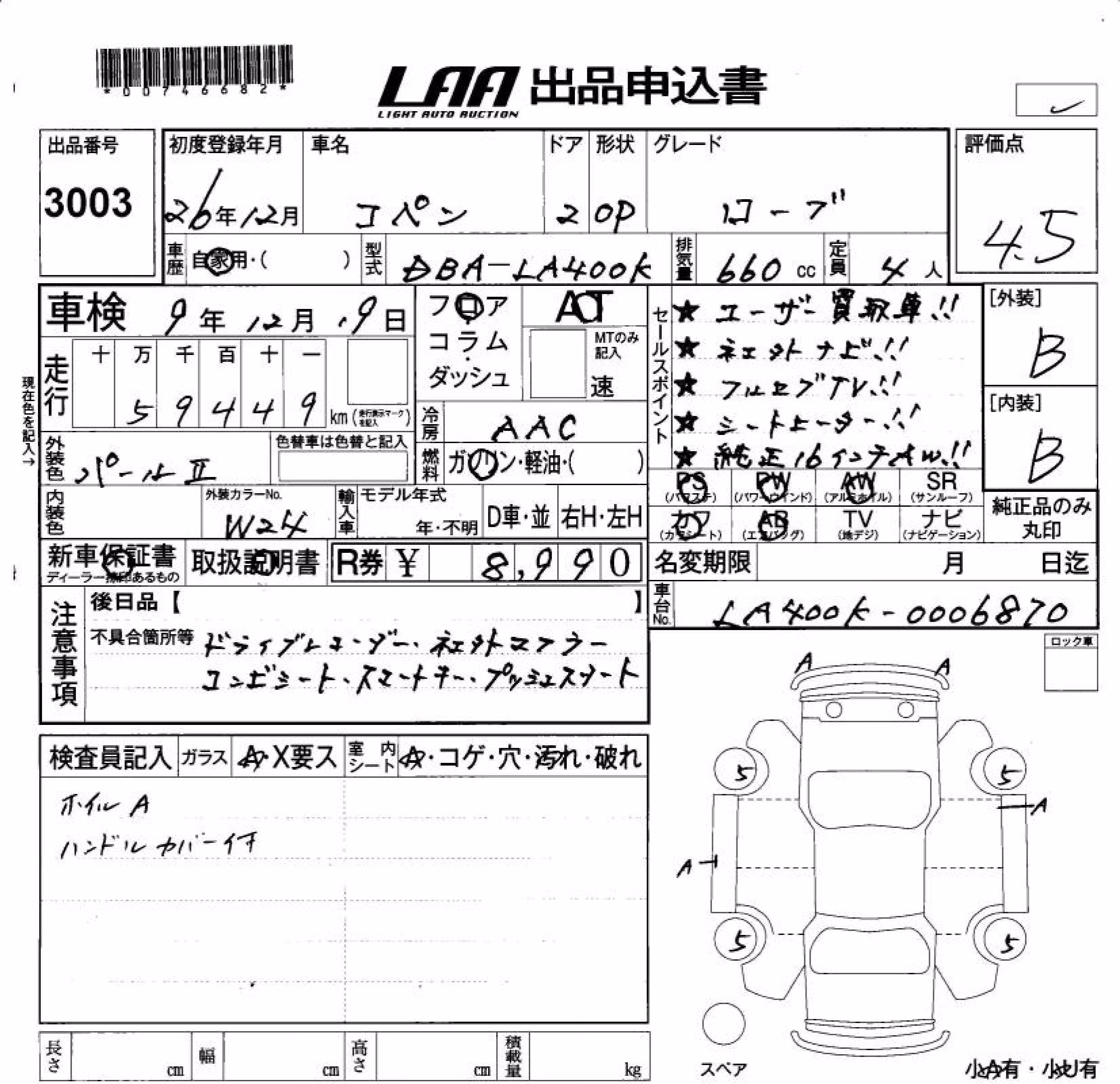 DAIHATSU COPEN