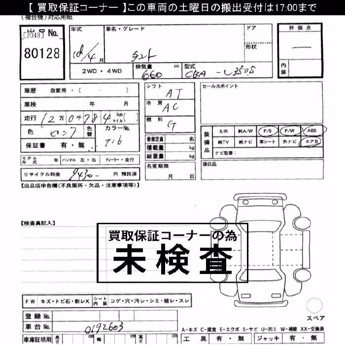 DAIHATSU TANTO