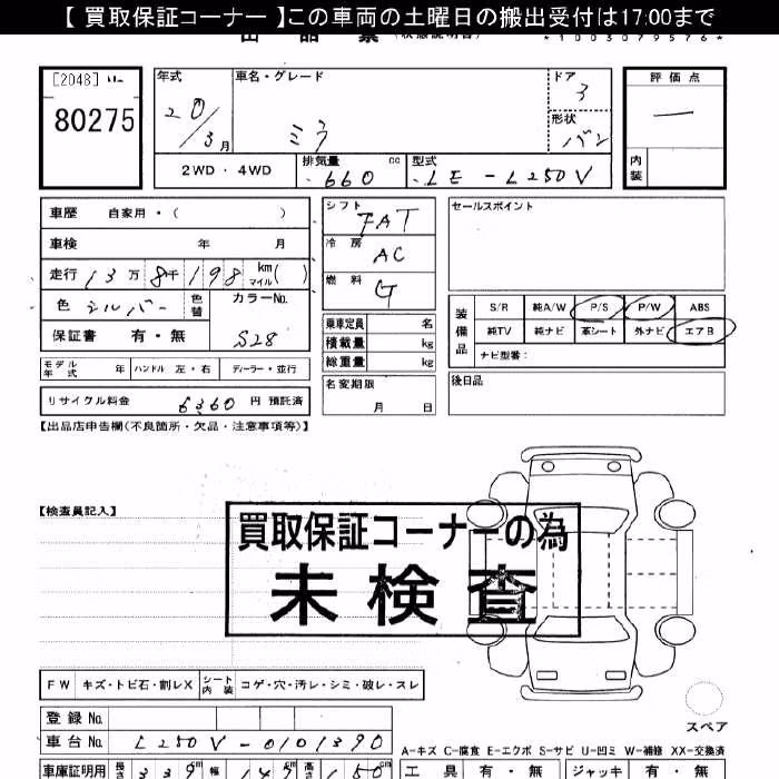 DAIHATSU MIRA