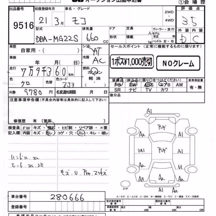 NISSAN MOCO