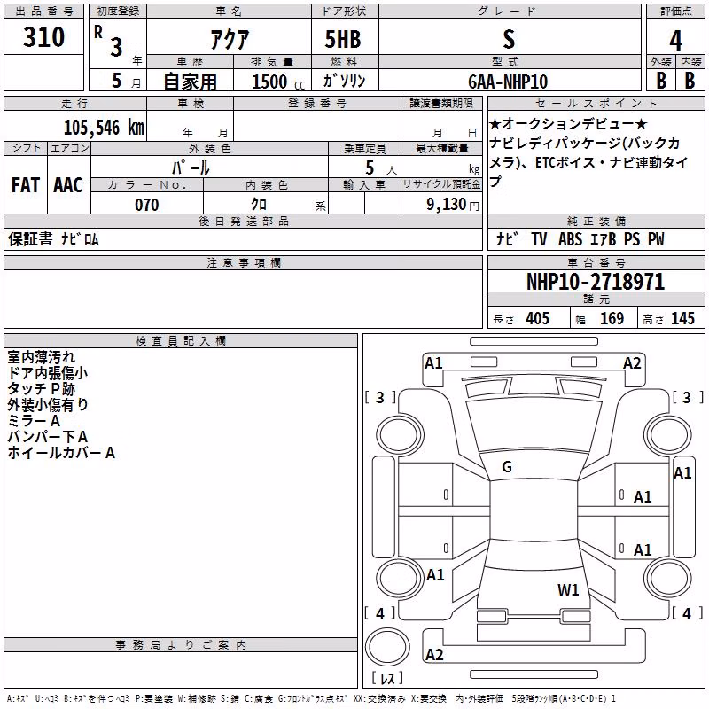 TOYOTA AQUA