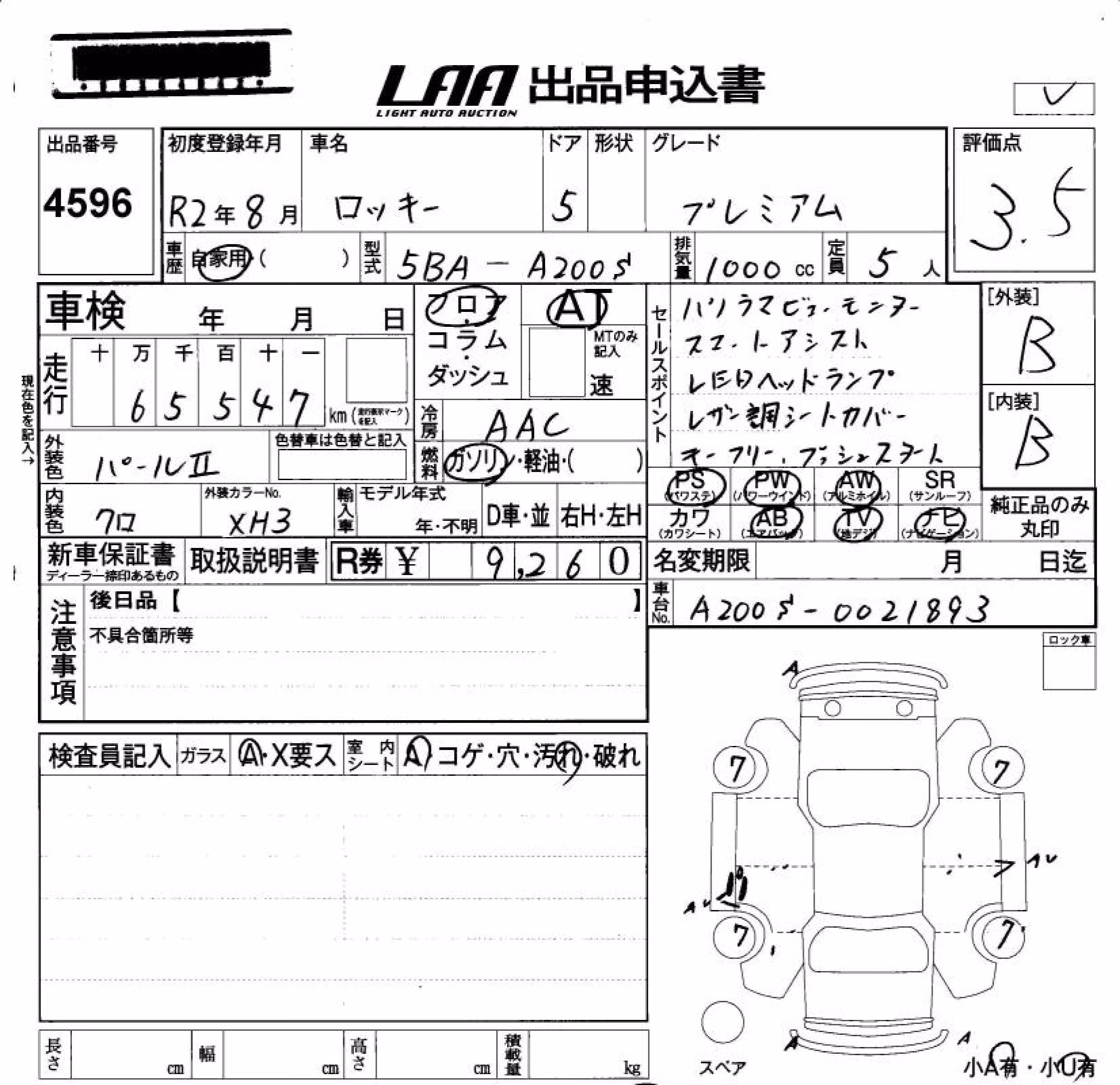 DAIHATSU ROCKY