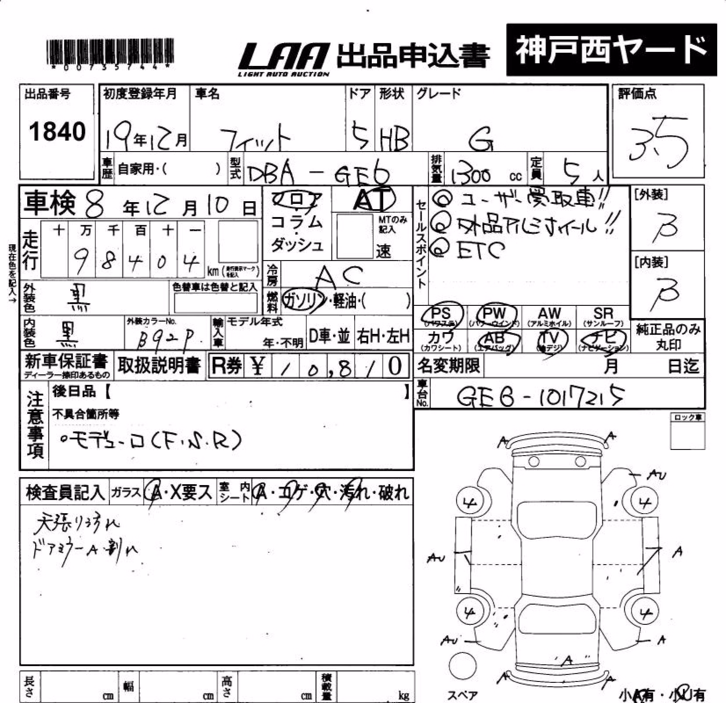 HONDA FIT