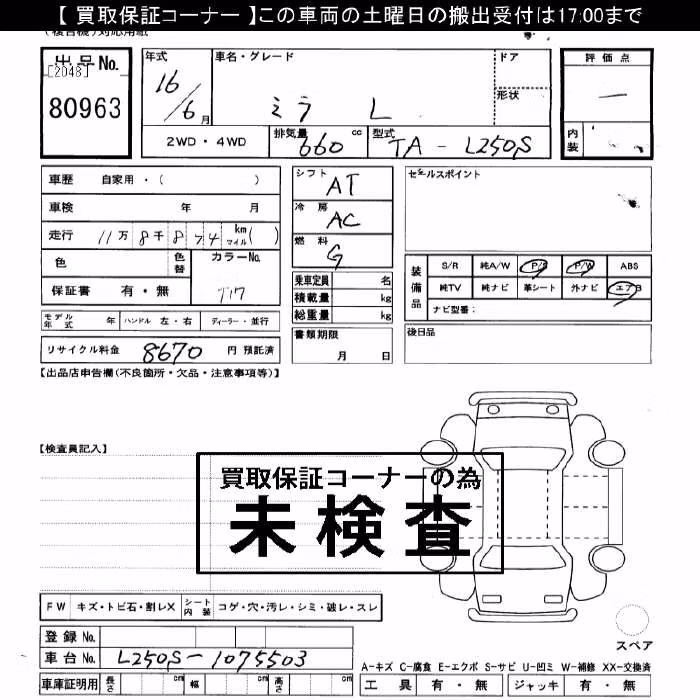 DAIHATSU MIRA