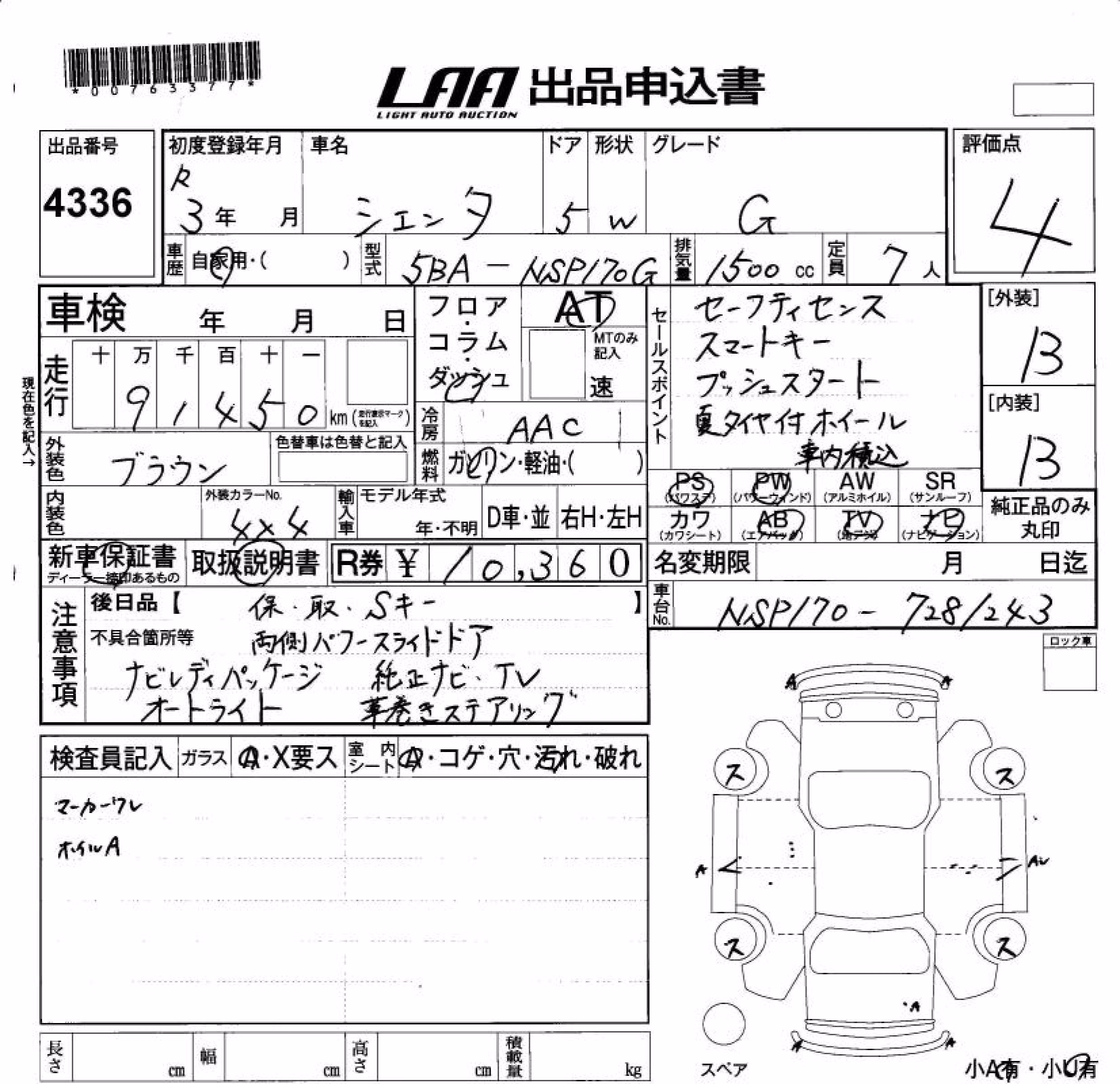 TOYOTA SIENTA