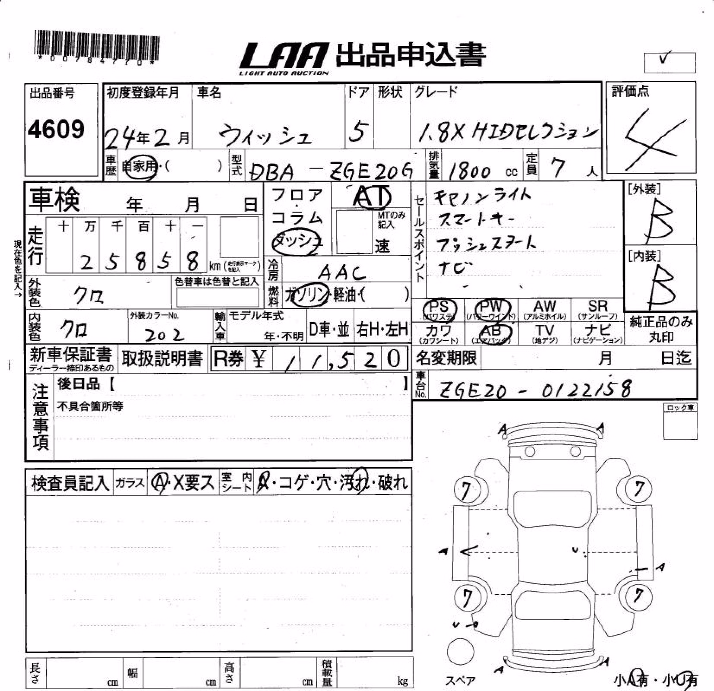 TOYOTA WISH
