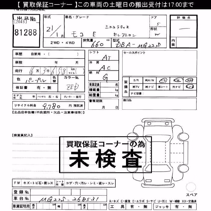 NISSAN MOCO
