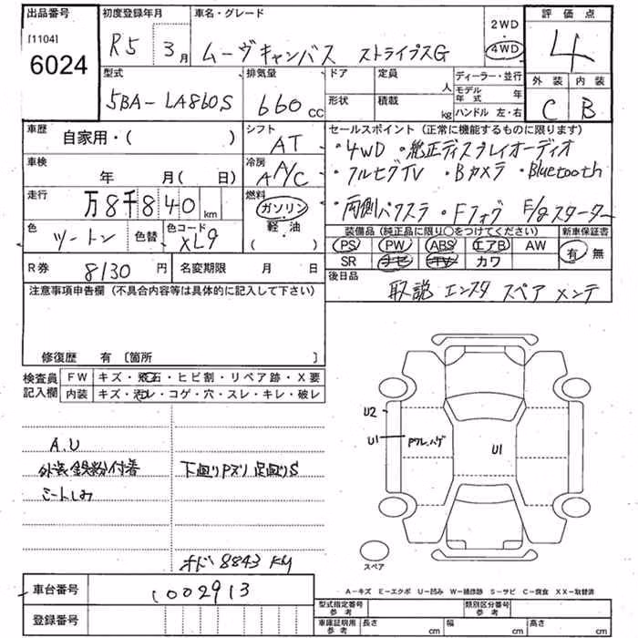 DAIHATSU MOVE CANBUS