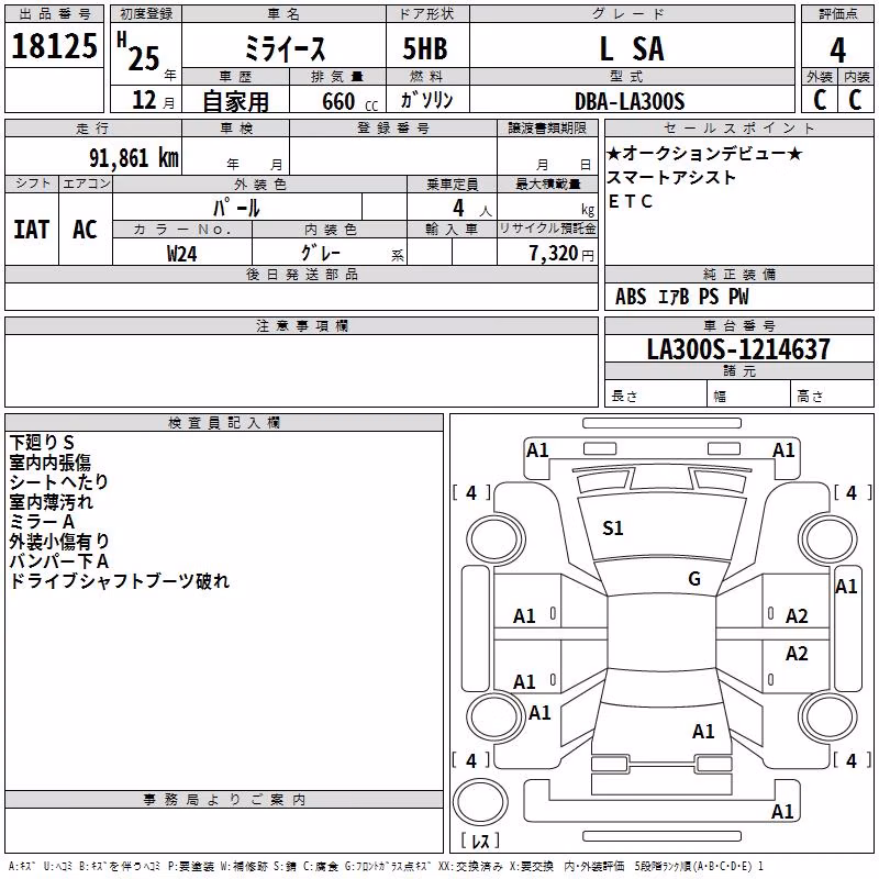 DAIHATSU MIRA E:S