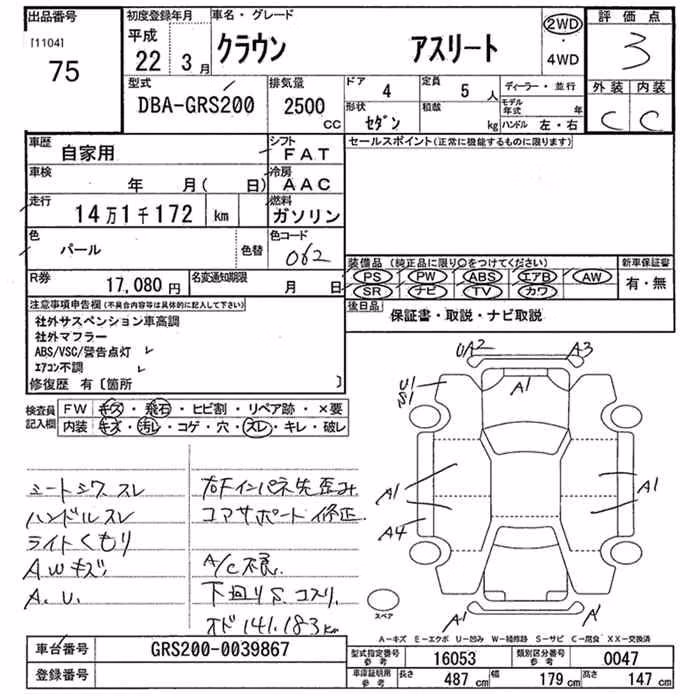 TOYOTA CROWN
